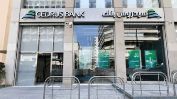 توضيح من وكيل سيدروس بنك