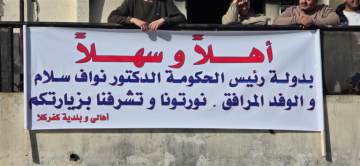 الرئيس سلام يفتتح جولته من كفركلا الحدودية.. وأهالي البلدة: نورتونا الرئيس سلام يفتتح جولته من كفركلا الحدودية.. وأهالي البلدة: نورتونا