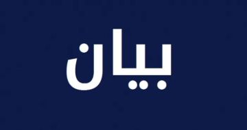 رابطة أساتذة التعليم المهني اعلنت تعليق الإضراب واستئناف العمل صباح الثلثاء إفساحا في المجال لاستكمال المساعي