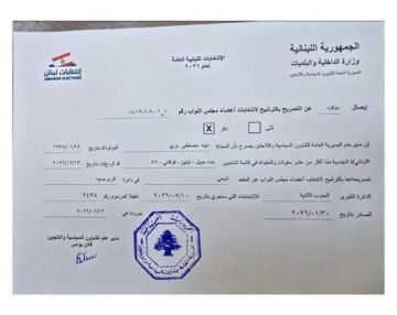 بالصورة - بري يترشح رسميا للانتخابات