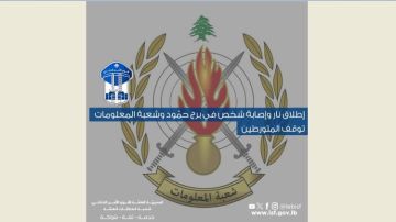 قوى الأمن: إطلاق نار وإصابة شخص في برج حمود وشعبة المعلومات أوقفت المتورطين قوى الأمن: إطلاق نار وإصابة شخص في برج حمود وشعبة المعلومات أوقفت المتورطين