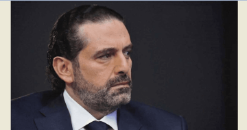 الحريري نعى دلول: برحيله خسر لبنان شخصية سياسية كرست حياتها للدفاع عن قناعاتها ومبادئها