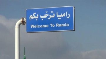 أهالي بلدة راميا الحدودية: تقصير رسمي واضح وإهمال أهالي بلدة راميا الحدودية: تقصير رسمي واضح وإهمال