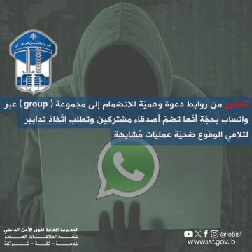 تحذير من روابط دعوة وهمية للانضمام إلى مجموعة Group 