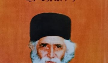  مؤسسة شاعر الفيحاء أصدرت الطبعة الثانية من كتاب رسائل للراهب باييسيوس الآثوسي