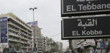 إخلاء مبنى جديد في شارع الجديد في القبة - طرابلس