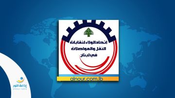 اتحاد الولاء لنقابات النقل طالب الحكومة بالتراجع عن قرارها