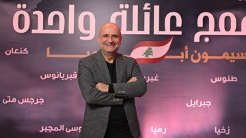 أبي رميا: مستمر في مسيرتي ومتمسك بمبادئي