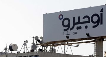 أوجيرو: عطل في سنترال البحصاص