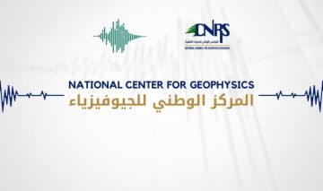 المركز الوطني للجيوفيزياء: تسجيل هزة أرضية بقوة 2,5 درجات في قرنايل مساء أمس