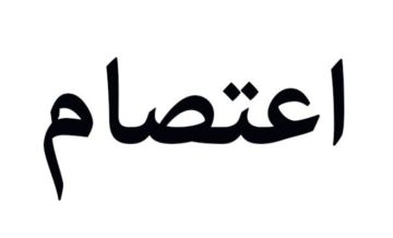 اعتصام لمياومي كهرباء لبنان أمام مجلس الخدمة المدنية للمطالبة بتثبيتهم وصرف مستحقاتهم اعتصام لمياومي كهرباء لبنان أمام مجلس الخدمة المدنية للمطالبة بتثبيتهم وصرف مستحقاتهم