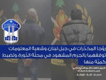 قوى الأمن: توقيف مروجي مخدرات بالجرم المشهود