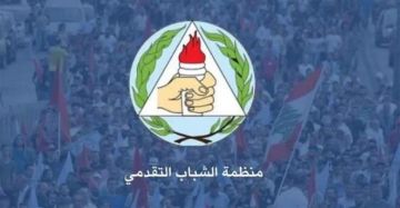 الشباب التقدمي تطالب الحكومة بالعودة عن قرارها: إمعان في تعميق معاناة اللبنانيين