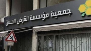 قرار تعويضي جديد من القرض الحسن استئناف صرف بدلات الإيواء الجديد