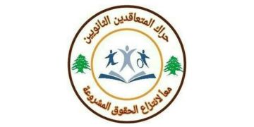 حراك المتعاقدين الثانويين منح الحكومة مهلة أخيرة حتى 18 شباط: لإقرار حقوقنا قبل هذا التاريخ