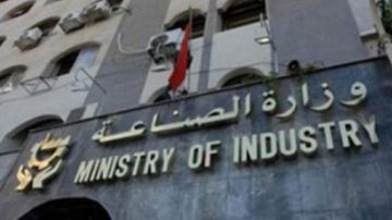 مهلة للمؤسسات الصناعية غير المرخصة... إليكم التفاصيل