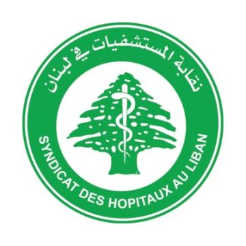 نقابة المستشفيات ناشدت المجتمع الدولي للتحرك وحماية القطاع الصحي وطواقمه عملا بالإتفاقيات الدولية