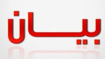 بلدية حارة صيدا: منع استخدام وبيع المفرقعات النارية منعا باتا خلال شهر رمضان
