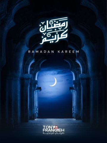 طوني فرنجيه: عسى أن تحمل هذه الأيام المباركة التضامن بين اللبنانيين طوني فرنجيه: عسى أن تحمل هذه الأيام المباركة التضامن بين اللبنانيين