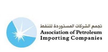 تجمع الشركات المستوردة للنفط: نمتلك مخزونا كافيا من المشتقات النفطية تجمع الشركات المستوردة للنفط: نمتلك مخزونا كافيا من المشتقات النفطية