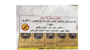 وزارة الصحة دانت التهديدات التي تعرضت لها مستشفيات الجنوب: انتهاك صارخ للقوانين والمواثيق الدولية