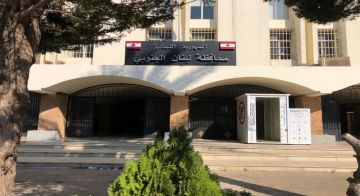 إضراب تام في إدارات سرايا صيدا إضراب تام في إدارات سرايا صيدا