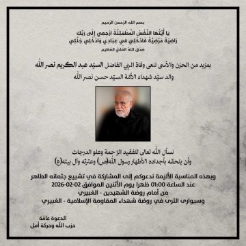 بالصورة: حزب الله وحركة أمل يدعوان للمشاركة في تشييع السيد عبد الكريم نصر الله