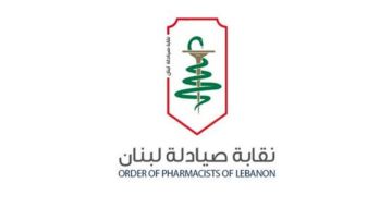 نقابة الصيادلة عزت بضحايا طرابلس: الصمت لم يعد مقبولا نقابة الصيادلة عزت بضحايا طرابلس: الصمت لم يعد مقبولا