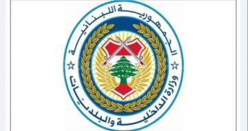 الداخلية وضعت خطا ساخنا وموقعا إلكترونيا في تصرف الناخبين والمرشحين لتلقي أي استفسارات واستقبال الشكاوى