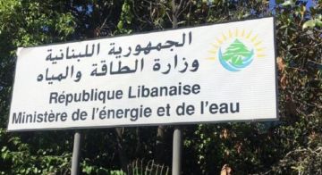 الطاقة: الأجدى ان يعود مشلب الى بيروت ويمثل امام القضاء والأجهزة الامنية بدل ممارسة العنتريات والتضليل عن بعد