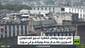 سوريا ولبنان يوقعان اتفاقية قضائية