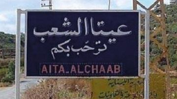 الصحة: شهيد في عيتا الشعب