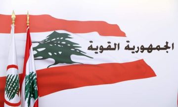 تكتل الجمهورية القوية طعن بمواد في قانون الموازنة: اعتراضا على مخالفات دستورية جوهرية