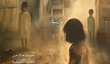 وليد سعد في ذاكرة لا تهدأ البحث عن الحرية