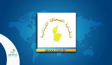 مجلس نقابة الصحافة بحث في الأوضاع وفاجعة طرابلس واوضح آلية قبول الطلبات النقابية