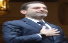 بالفيديو الرئيس الحريري في بيت الوسط 