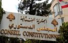 المجلس الدستوري رد مراجعة الطعن بدستورية قانون الإدارة المتكاملة للنفايات الصلبة - lb