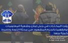 قوى الأمن: توقيف مروجي مخدرات بالجرم المشهود - lb