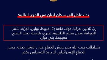 إنذار عاجل إلى سكان هذه البلدات