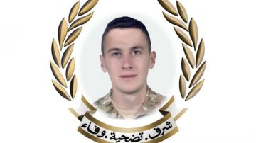 الجيش: ننعى العريف الشهيد محمد مفيد طفيلي جراء استهدافه بغارة إسرائيلية