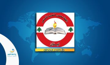 رابطة معلمي التعليم الأساسي في لبنان تدعو للإضراب تعبيرا عن التضامن بين الطوائف بعد إستشهاد الإمام الخامنئي