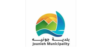 بيان توضيحي من بلدية جونية حول ما جرى في محيط فندق Holiday Suites