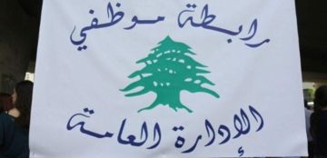 ورقة مطالب إلى وزير المالية موظفو الإدارة يطالبون بحقوقهم الملحة