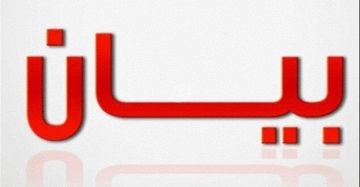 اتحاد لجان الأهل بمدارس المتن الكاثوليكية والخاصة: لاعتماد برامج تدريس مدمج بحسب الظروف