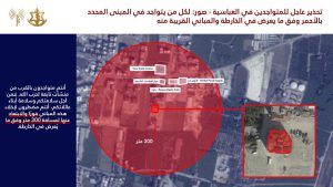 انذار للعباسية و برج الشمالي