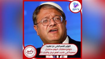 وزير الأمن الإسرائيلي بن غفير: نتوقع مفاجآت اليوم ستشكل تصعيدا في الحرب أمام إيران والحزب