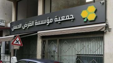 حملة للقضاء على ذراع الحزب المالية... عملية معقدة وطويلة