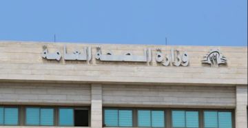 وزارة الصحة: 4 شهداء و5 جرحى بالغارة على ميفدون وشهيد وجريحان بالغارة على مجدل سلم