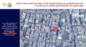 انذار إسرائيلي آخر لحارة حريك