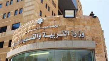 وزارة التربية والتعليم العالي تحدد آلية تصديق الشهادات الرسمية في لبنان